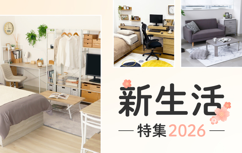 マナベインテリアハーツ【公式通販サイト】家具・インテリアの