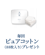 米肌（まいはだ）澄肌クリアエッセンス ふきとり美容液