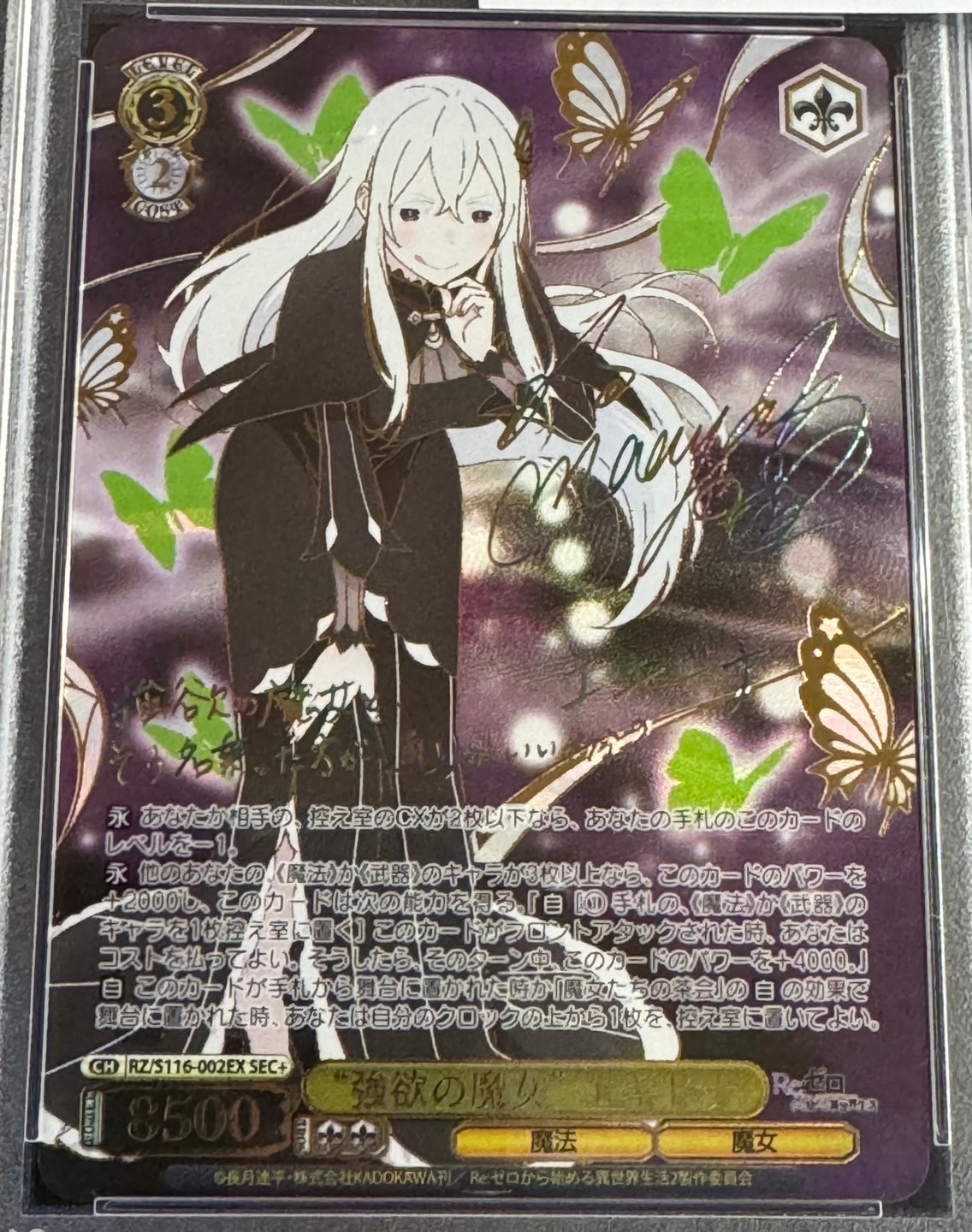 ヴァイスシュヴァルツ リゼロvol.3 RR以下4コン ヴァイスシュヴァルツ