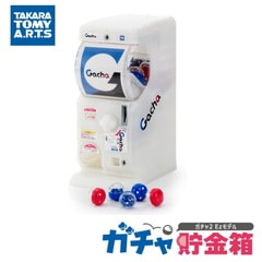 ガチャ2Ez 初代ステッカー付！】タカラトミーアーツ ガチャ貯金箱