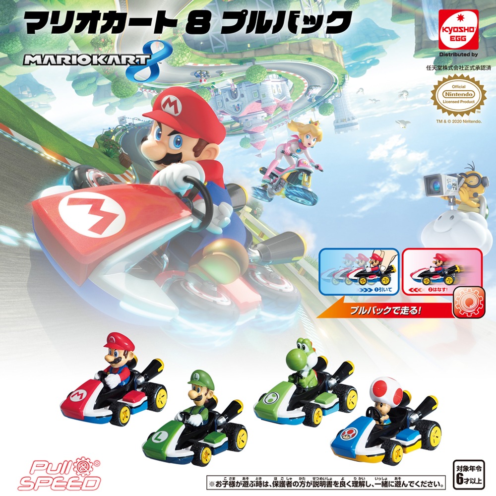 スーパーマリオ】『マリオカート プルバック』【マリオ】 | おもちゃ