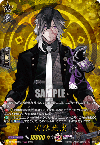 DZ-TB,【DZ-TB02】「刀剣乱舞ONLINE 2025」 | ヴァンハッピー