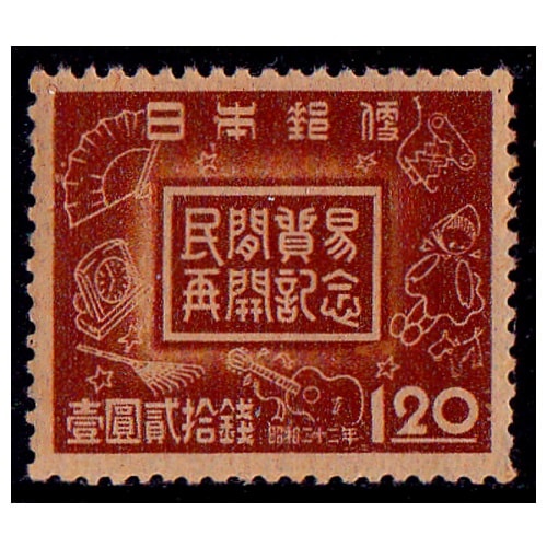 銭単位切手 (概ね美品) 1923年 台湾行啓 2種完 銭単位切手 (概ね美品