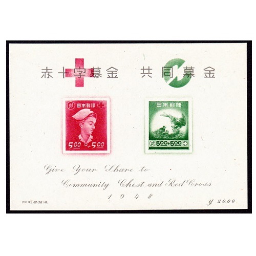 赤十字共同募金 小型シート | 記念・特殊切手 1946-69年,1946-49