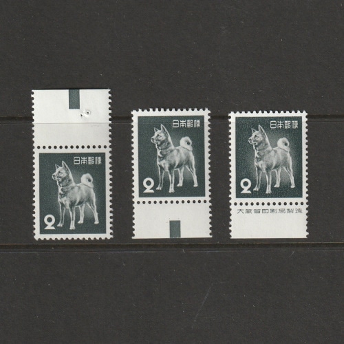 第4次ローマ字入り】 伐折羅大将（500円） | 通常切手（第1次昭和