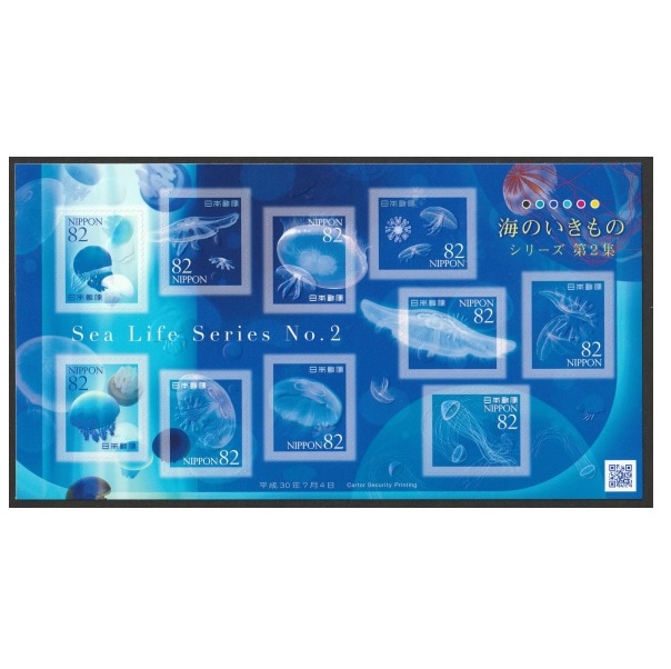 海のいきものシリーズ】 第2集 クラゲ | すべての商品 | 切手の専門店