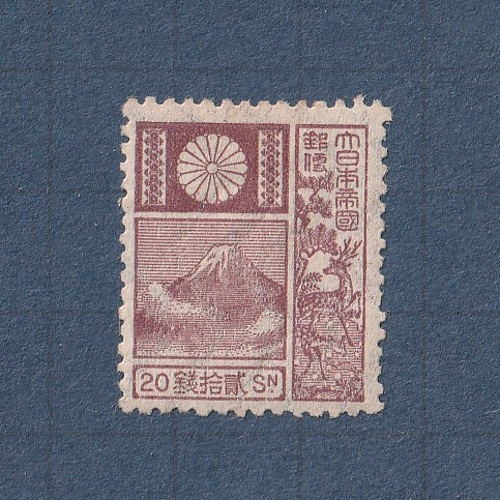 □現品画像□ 旧版改色富士鹿 20銭額面 単片 並品 | 通常切手（手彫