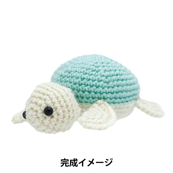 動画付き】 編み物キット 『Enjoy Craft あみぐるみキット カメ AFF