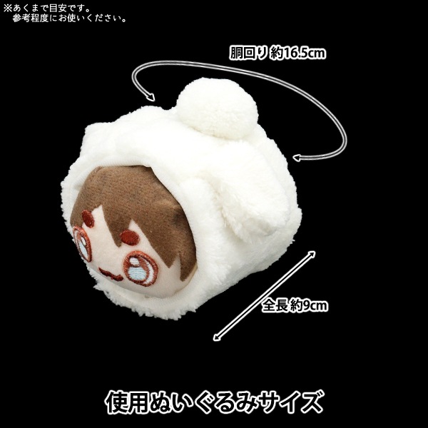 ぬいぐるみ衣装 『mpa select 俵型ぬい服 ロップイヤー MPA-78C』 手芸