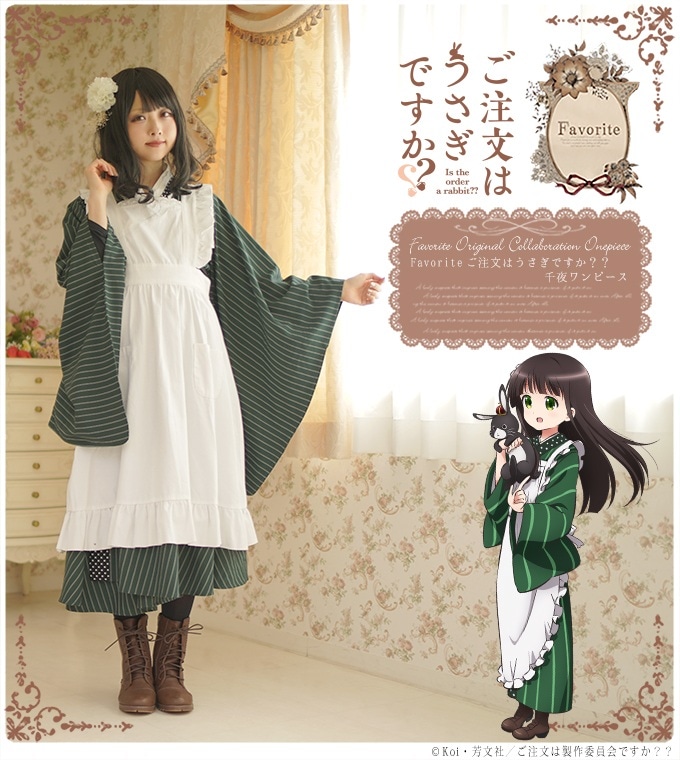 ご注文はうさぎですか？？ Favoriteコラボレーション ごちうさ 着物
