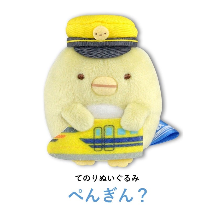 PLUSTA ONLINE STORE(プラスタオンラインストア)｜てのりぬいぐるみ