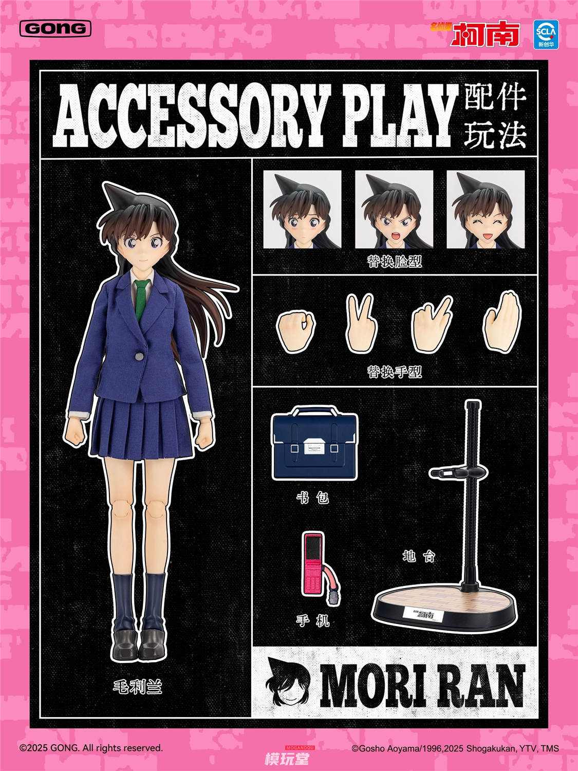 GONG Studio 『名探偵コナン』 江戸川コナン＆毛利蘭 Detective Conan