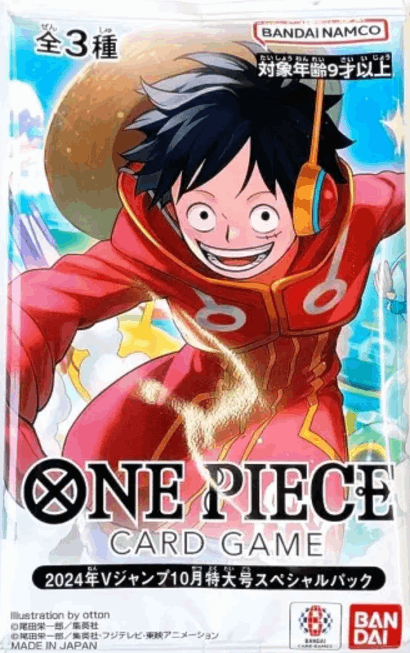 2024年Vジャンプ10月特大号スペシャルパック【未開封パック】 | すべて