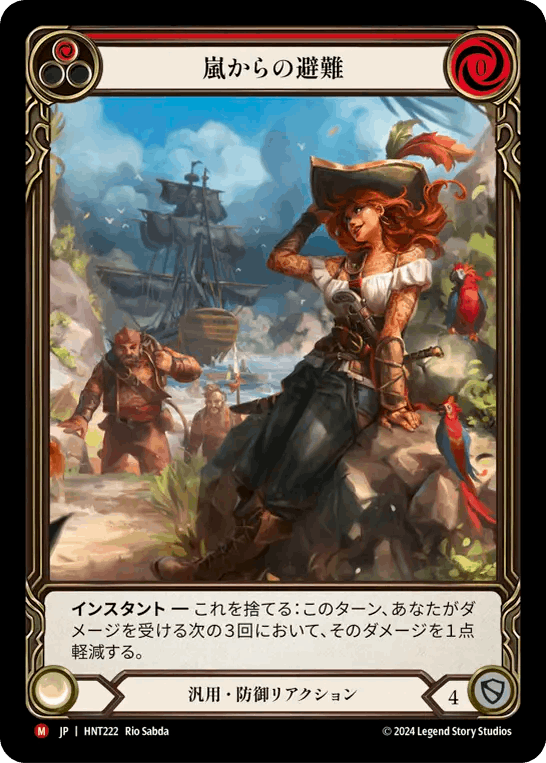 JP】《Rainbow Foil》《Extended Art》[汎用] 嵐からの避難/Shelter