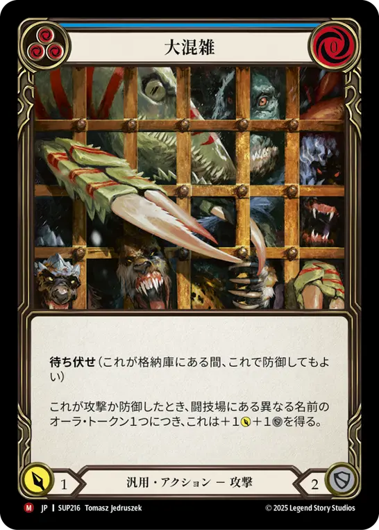 JP】《Rainbow Foil》[汎用] 大混雑/Overcrowded (青)「M」〔SUP216