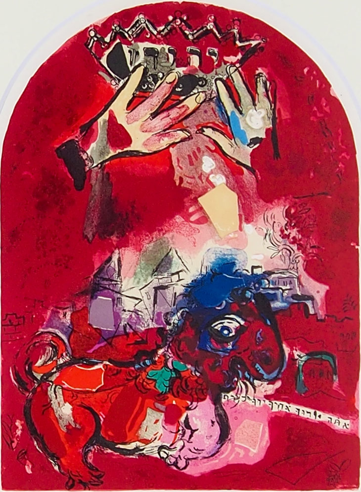 マルク・シャガール 「ユダ族」 | | アトリエ・ブランカ