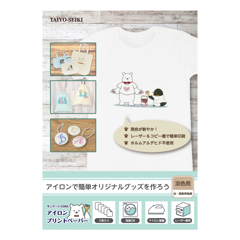 ホリゾン サンアート転写紙 COOL 淡色用 5枚入 [旧太陽精機］ | アート