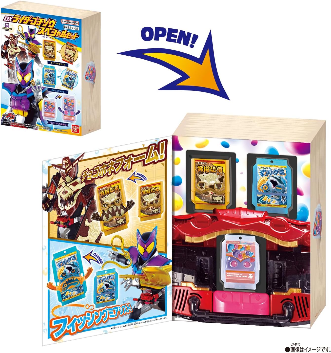 DXライダーゴチゾウスペシャルセット 仮面ライダーガヴ |ジャンルで