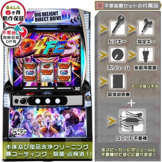 L D4DJ Pachi‐Slot Mix （ディーフォーディージェー）実機 本体 高性能