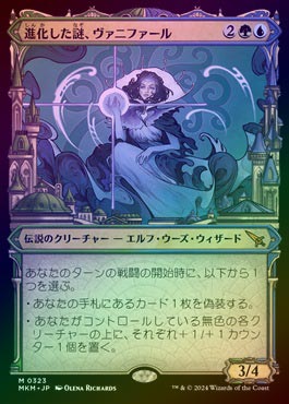 FOIL】【日】進化した謎、ヴァニファール/Vannifar, Evolved Enigma[No