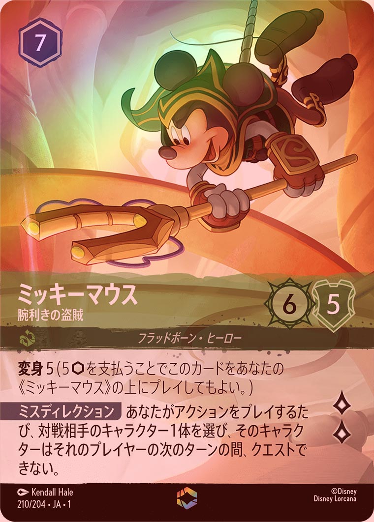 ロルカナ ミッキーマウス アイコニック ロルカナ ミッキー・マウス