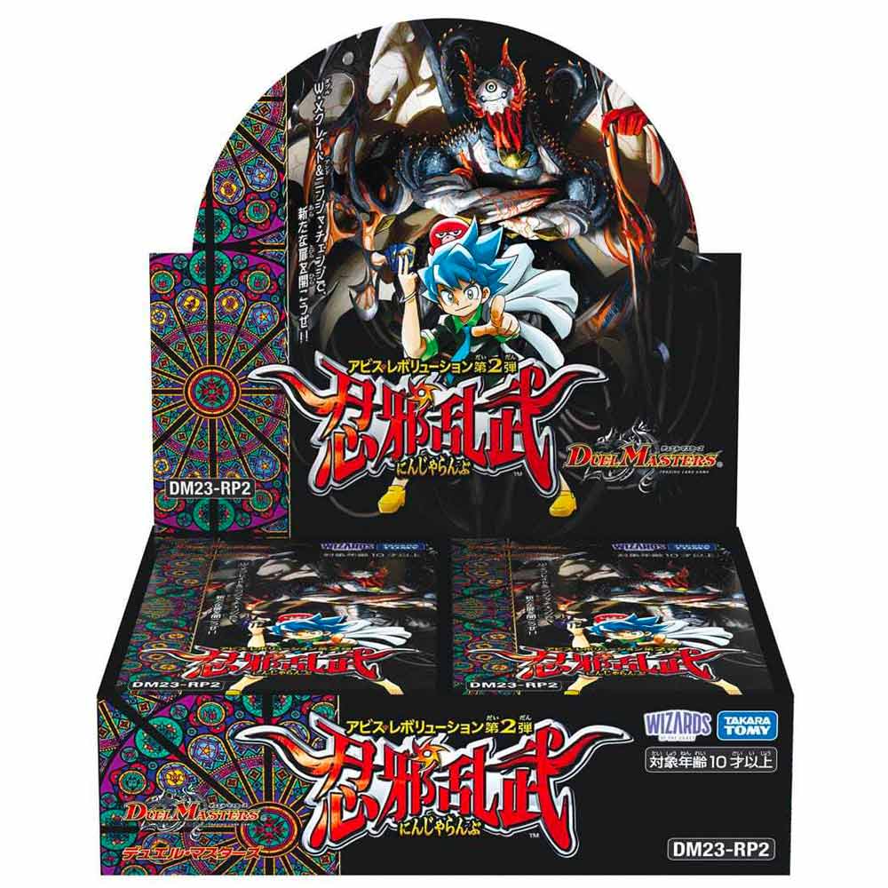 アビス・レボリューション第2弾「忍邪乱武」 BOX【デュエル