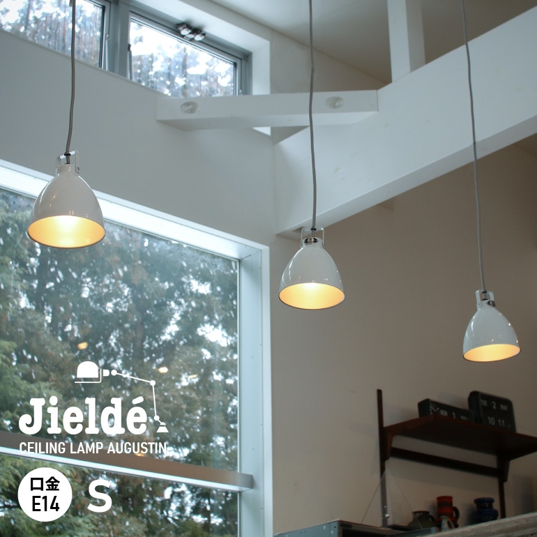 JIELDE ジェルデ｜Ceiling Lamp Augustin(S) (White JD160) 通販｜DUPON35