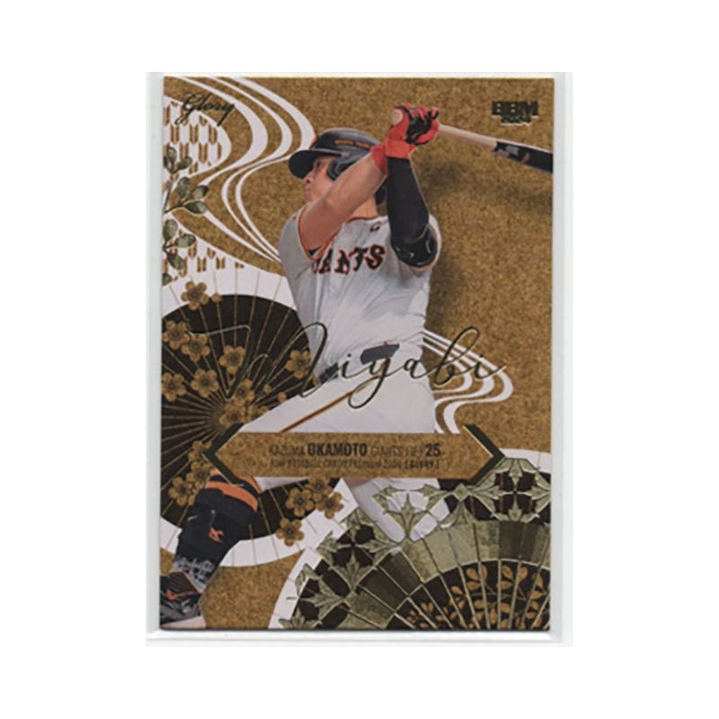 萩尾匡也【2024 BBM ベースボールカード 2ndバージョン】 115/200