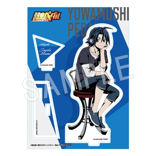 弱虫ペダル GLORY LINE アクリルフィギュアスタンド MUSIC ver. 真波