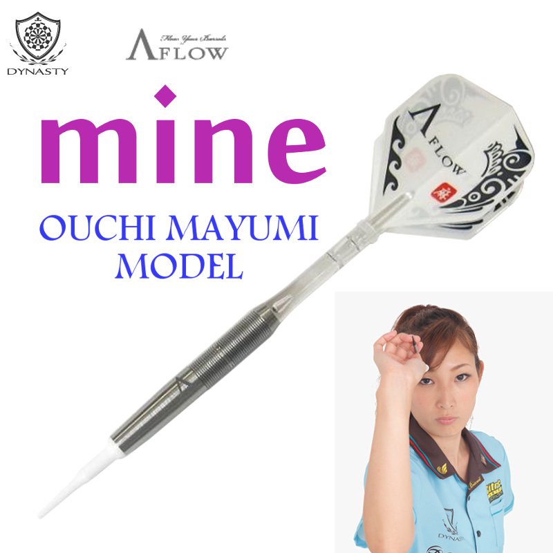mine 大内麻由美モデル [DYNASTY] | ダーツショップ ダーツ屋