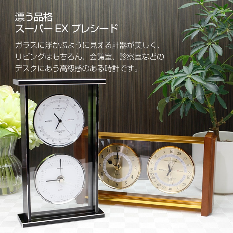 名入れ 温湿度計・時計 【EX-2M】 | □時計,置き時計 | ソフィア