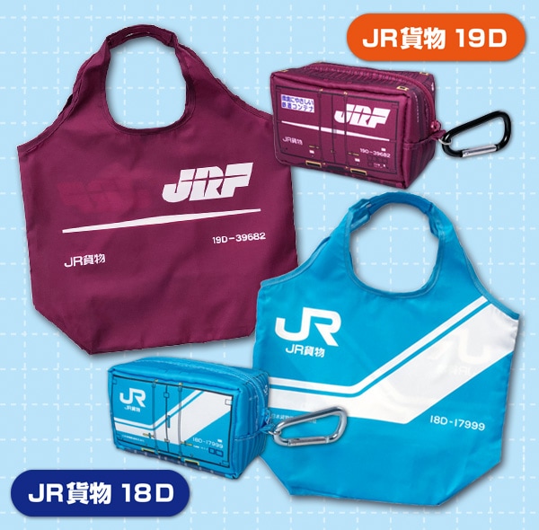 コンテナシリーズ】エコンテナバック 赤・青 2種類 ※各種メディア多数