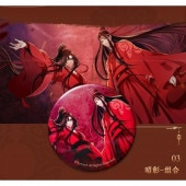 魔道祖師アニメ- 完結編 昭彰Ver.缶バッジ 魏無羨＆藍忘機 魔道祖師