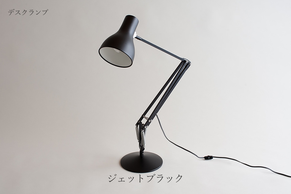 Type75 デスクランプ / フロアスタンディングポール（アングルポイズ