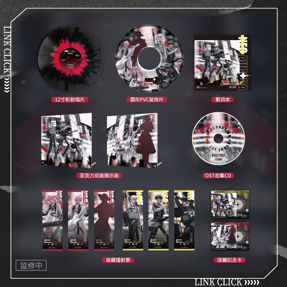 時光代理人 NEO AURORA クラウドファンディング グッズ 特典終了【予約