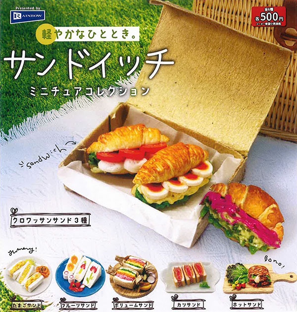 サンドイッチ ミニチュアコレクション 全6種セット（カプセル）【4月