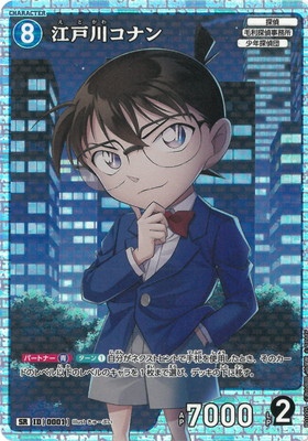 B01005 江戸川コナン SR [ID:0001] | [CT-P01] 探偵たちの切札 | 名