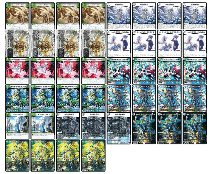 ゼロ緑ゼニス デッキ 微高レート クリスタ スリーブ付き ゼロ緑ゼニス