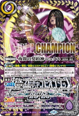 バトスピ ニュクス デッキ&パーツセット バトスピ ニュクス デッキ