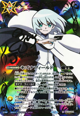 SECRET】BS72-084 キズナフィールド R【J】【サイン入り】【2025