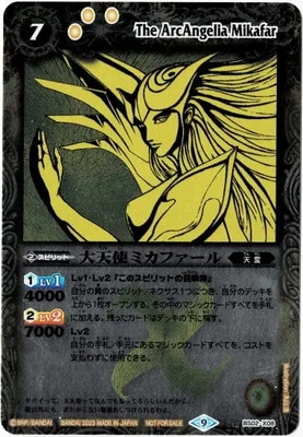 バトスピ 大天使ミカファール Xレア レリーフ 初期 PSA10大天使ミカ
