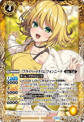 バトスピ プライベートタイム フォンニーナ 3枚ディーバ総選挙BOX 2024