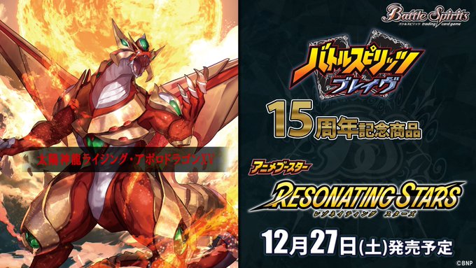 予約】【宅配便のみ】[BSC50]アニメブースター【RESONATING STARS
