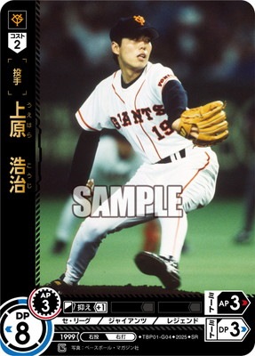 ドリームオーダー,拡張パック,球団ブースター,球団ブースター 読売