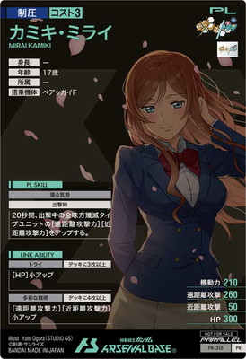 PR-316 カミキ・ミライ【PR】【PARALLEL】 | 機動戦士ガンダム