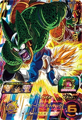 MM1-019 ベジータ UR | ドラゴンボールヒーローズ,スーパー