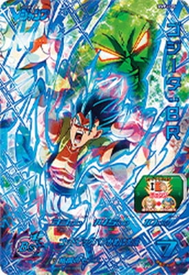 UVPJ-35 ゴジータ：BR | ドラゴンボールヒーローズ,スーパー