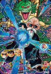 HGD1-CP5 亀仙人 CP | ドラゴンボールヒーローズ,ドラゴンボール