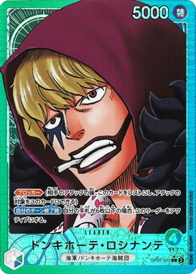 PSA10鑑定済み】【パラレル】OP05-022 ドンキホーテ・ロシナンテ L