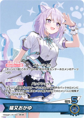 hSD03-001 猫又おかゆ OC | hololive OFFICIAL CARD GAME,構築済み